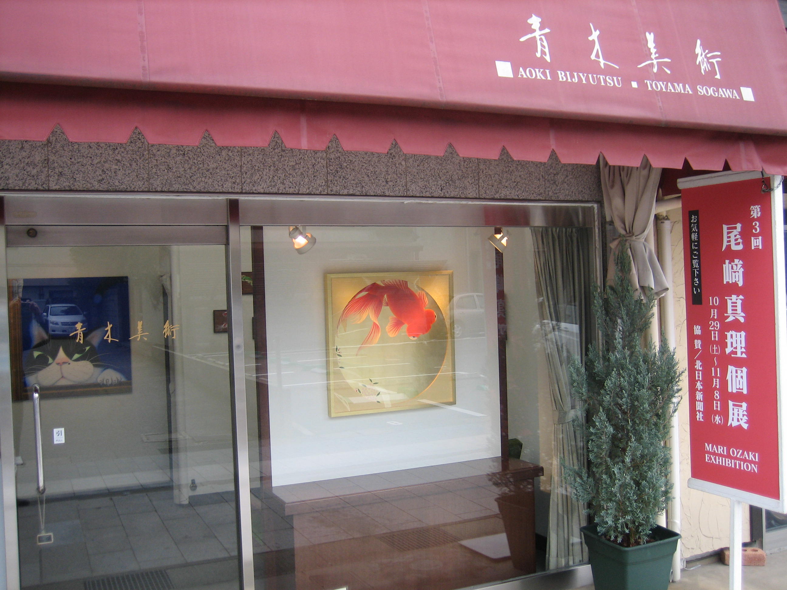 尾崎展覧会.jpg