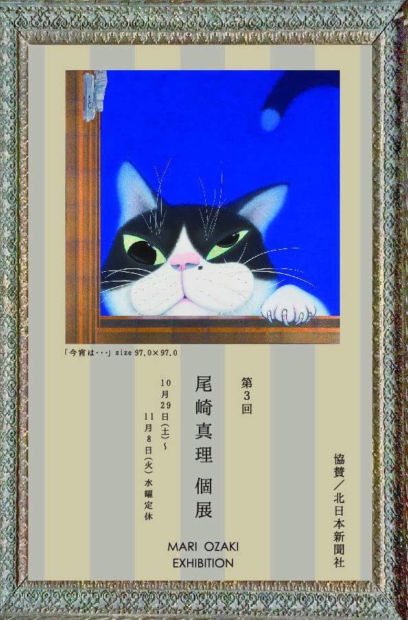 尾崎猫.JPG